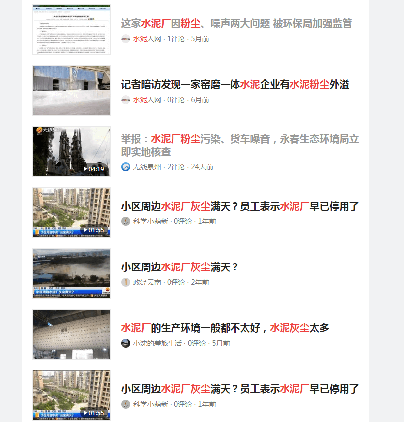 水泥厂水泥粉尘吸尘器